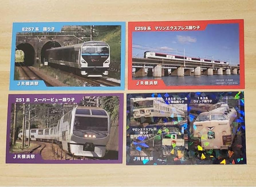 Amazon | JR横浜駅オリジナル電車カード コンプリートセット